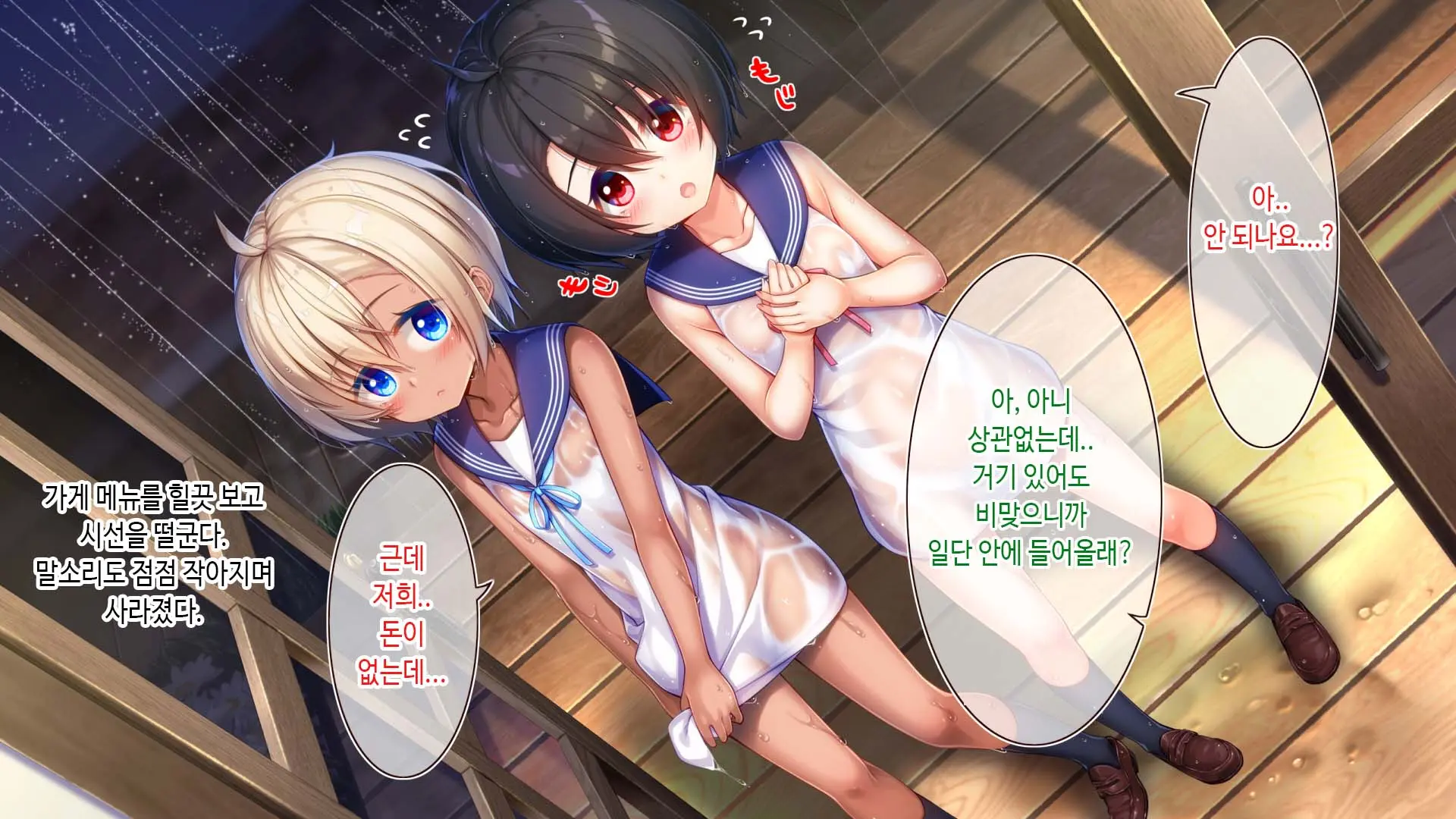 Futago Maid Lip | 쌍둥이 메이드 카페